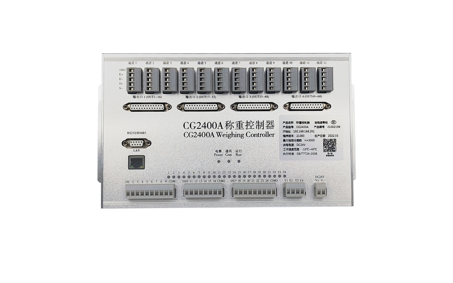 CG2400A  12秤稱重控制器