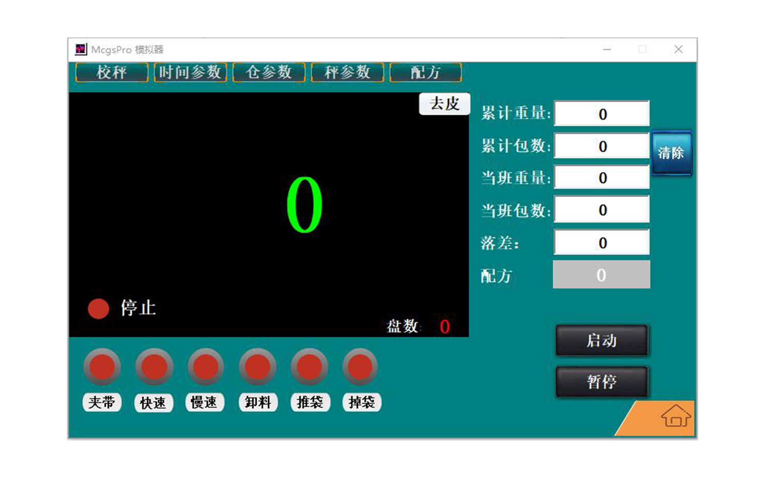 包裝機(jī)控制系統(tǒng)