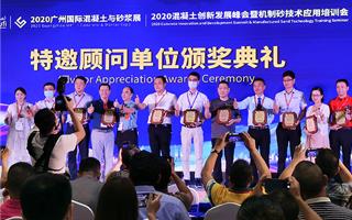 晨歌電子閃耀2020廣州國(guó)際混凝土與砂漿展，盡顯魅力！
