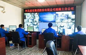 河北建設(shè)集團(tuán)股份有限公司混凝土公司