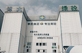 申昆集團(tuán)