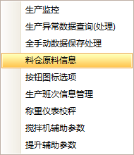 開始生產(chǎn)過程中顯示選倉失敗