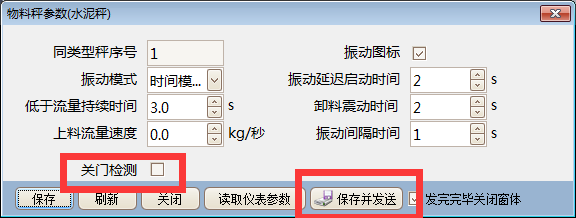 秤門的開關(guān)門限位開關(guān)