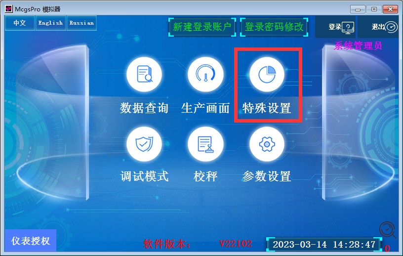 7032Kx版觸屏 攪拌機(jī)滾筒正反轉(zhuǎn)設(shè)置方式