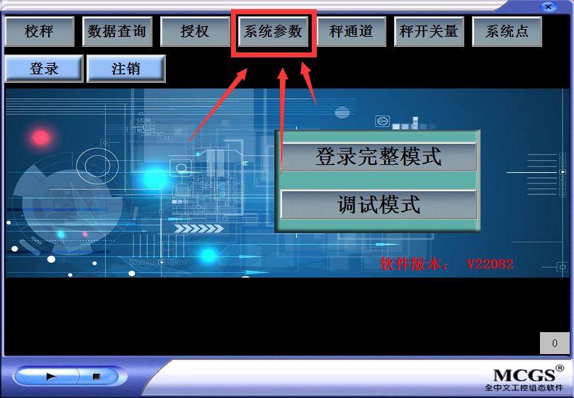 7062Kx版觸屏 攪拌機(jī)滾筒正反轉(zhuǎn)設(shè)置方式
