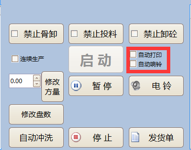 自動(dòng)打鈴設(shè)置