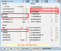 水計時設(shè)置