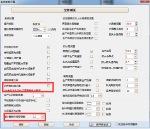 骨料減計量設(shè)置方法