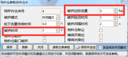 破拱，震動(dòng)設(shè)置非自動(dòng)模式設(shè)置