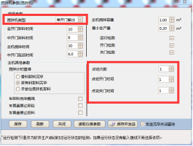 攪拌機(jī)多次開門設(shè)置方法