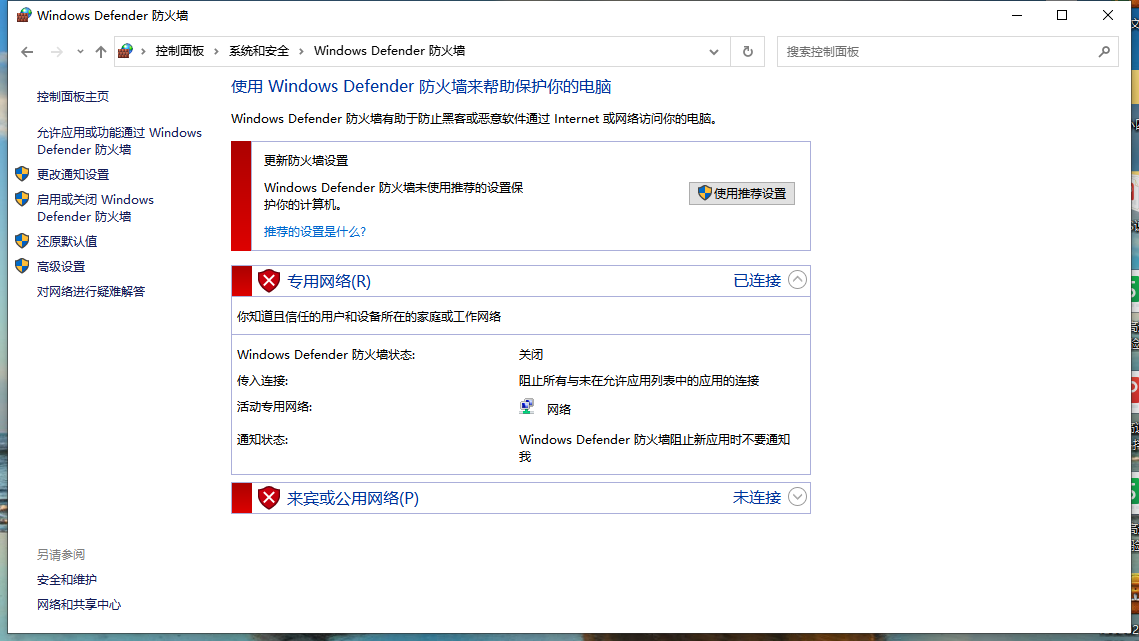一機(jī)雙控系統(tǒng)打開單機(jī)軟件提示無法連接到數(shù)據(jù)庫