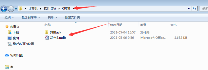 CPDB文件夾內(nèi)CPMS數(shù)據(jù)庫損壞 壓縮修復(fù)