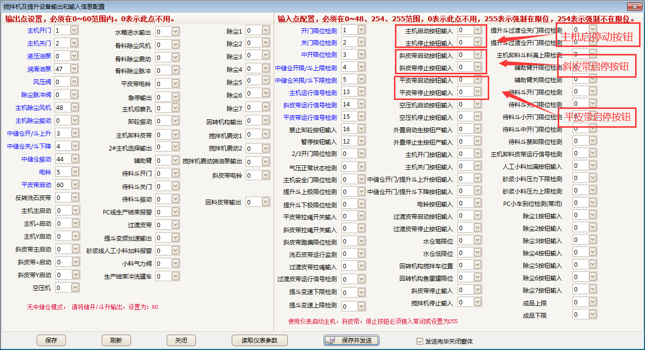 通過儀表輸入進(jìn)入，主機(jī)、斜皮帶、平皮帶添加啟停按鈕和點(diǎn)位