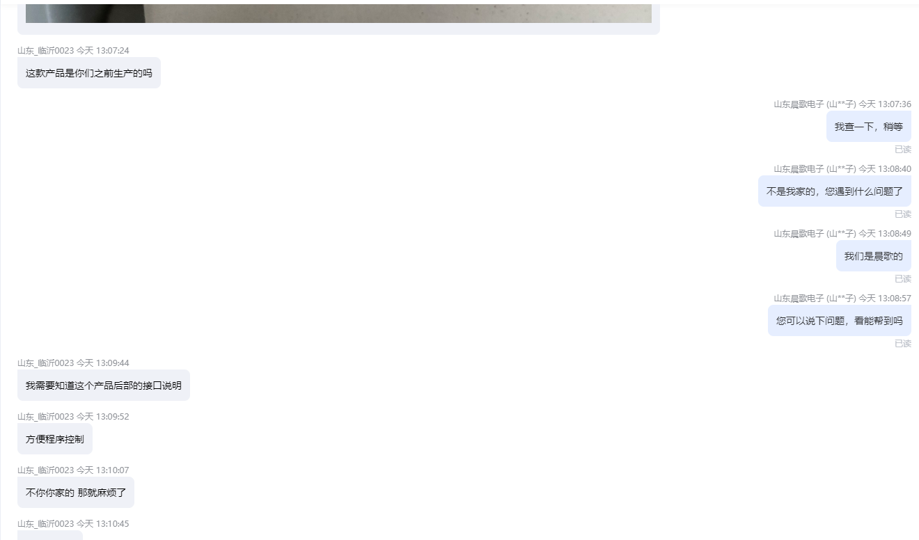 聊天1.png