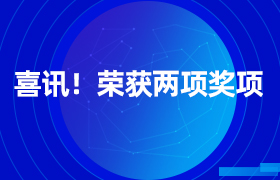 喜訊！山東晨歌電子榮獲“愛心公益企業(yè)”和“支持協(xié)會(huì)工作獎(jiǎng)”