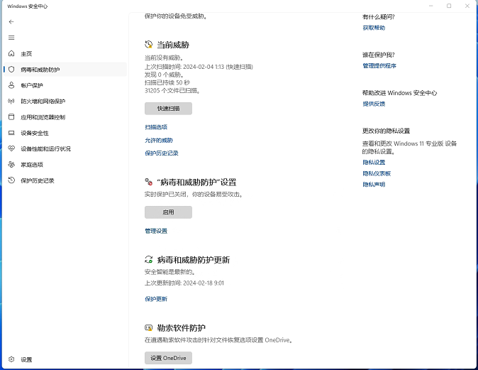 軟件開啟時(shí)報(bào)錯(cuò)（殺毒軟件）